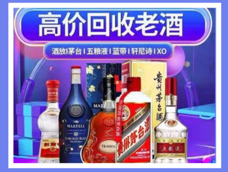 旌阳老酒回收店